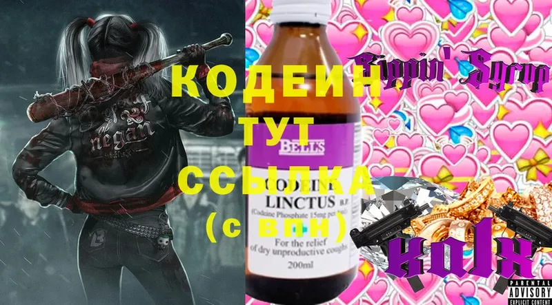 Кодеиновый сироп Lean Purple Drank  Балей 