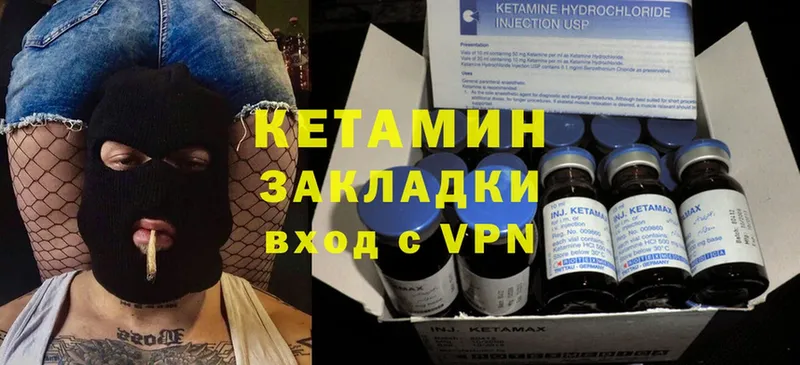 КЕТАМИН ketamine  hydra зеркало  Балей 